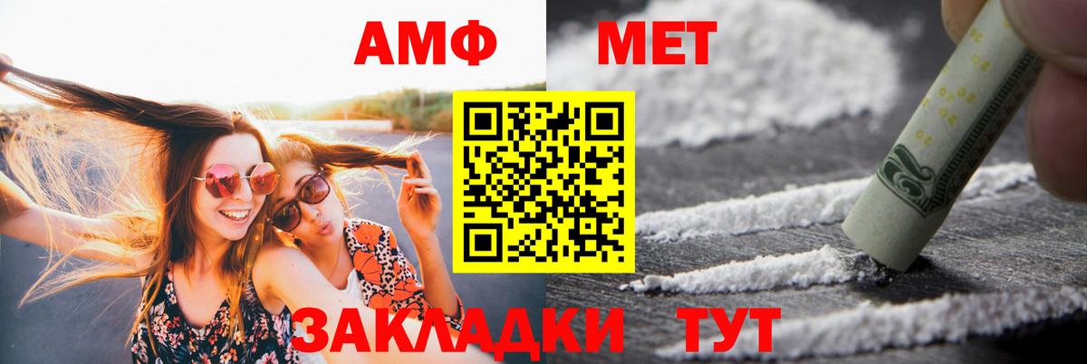АМФЕТАМИН VHQ  Амфетамин  Электрогорск  Вход с VPN 