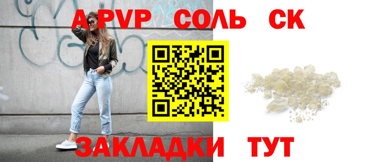 Электрогорск  Alfa_PVP мука  APVP СК  А ПВП VHQ  Вход с VPN 