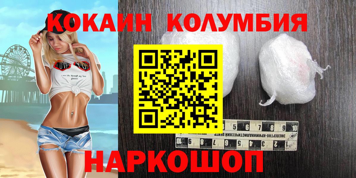 Кокаин VHQ Электрогорск