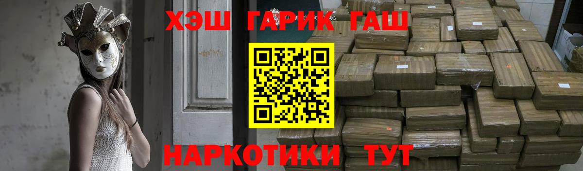 Гашиш убойный  ГАШИШ индика сатива  Электрогорск  закладки  Вход с VPN 