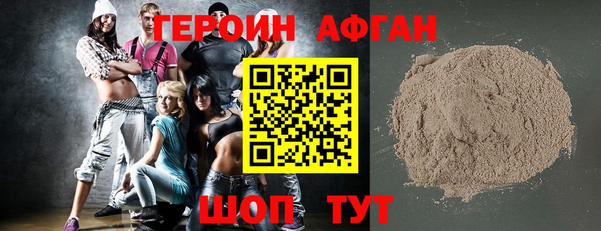 ГЕРОИН гречка  Вход с VPN  Героин  Электрогорск 