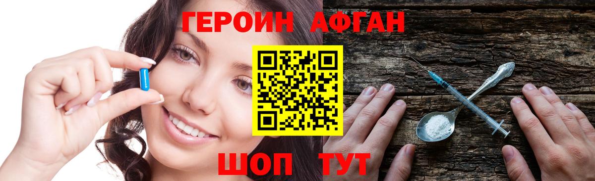ГЕРОИН герыч Электрогорск