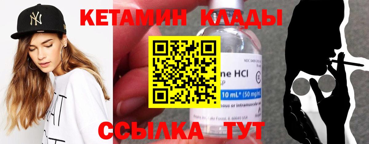 Кетамин ketamine  Кетамин ketamine  Электрогорск  Вход с VPN 