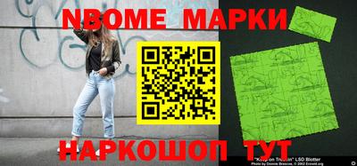марки nbome Краснокаменск