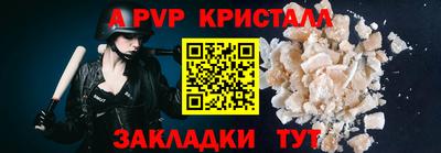 apvp Комсомольск-на-Амуре