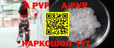 apvp Комсомольск-на-Амуре