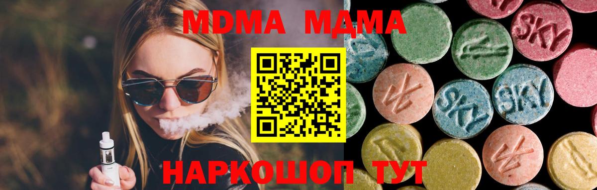 Электрогорск  MDMA молли  МДМА  МДМА Molly  Вход с VPN 