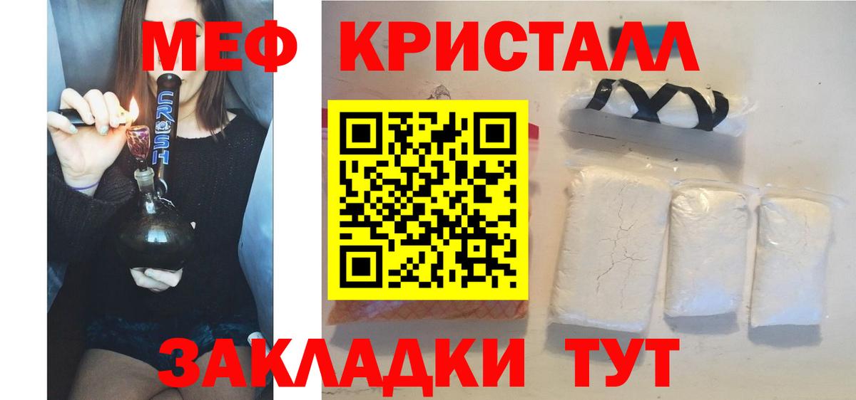 Меф  МЕФ мука  Вход с VPN  Электрогорск  Меф мяу мяу 