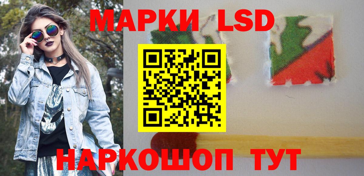 Наркотические марки 1500мкг  Вход с VPN  Марки N-bome  Наркотические марки 1500мкг  Электрогорск 