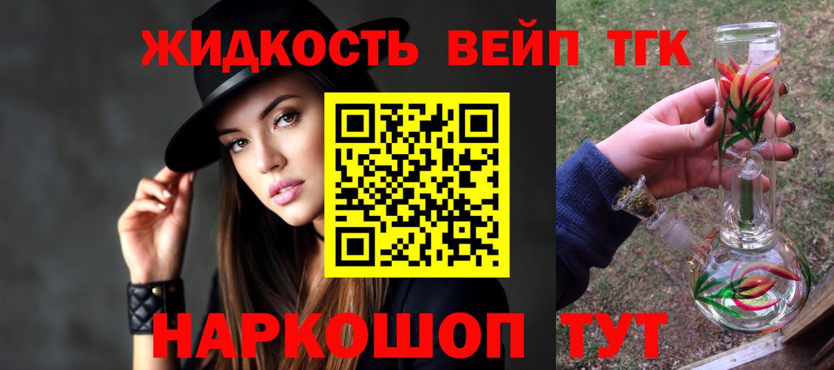 Дистиллят ТГК THC oil Электрогорск